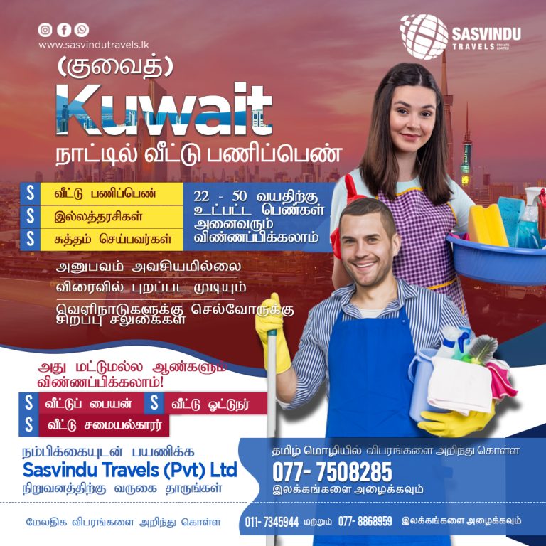 tamil male female house maid copy